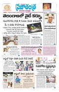 Prajatantra News paper